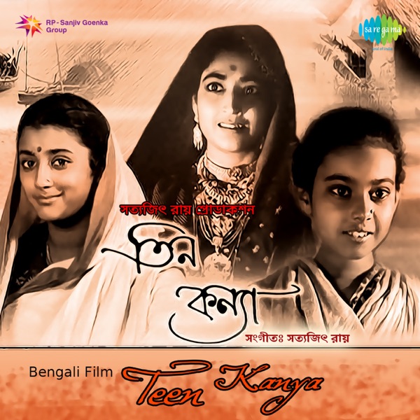 Teen Kanya (Original Motion Picture Soundtrack) - EP