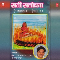 Sati Sulochana, Vol. 1 - Pt. Ram Avtar Sharma & Hansraj
