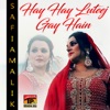 Hay Hay Luteej Gay Hain - Single