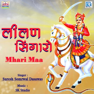 Lilan Singaro - Single