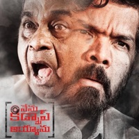 Nenu Kidnap Ayyanu - EP - Sai Sreekanth, Nihal & Mahadev
