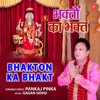 Bhakton Ka Bhakt - Single