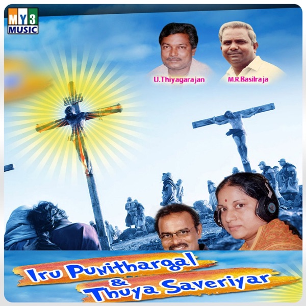 Iru Punitharkal & Thuya Saveriyar