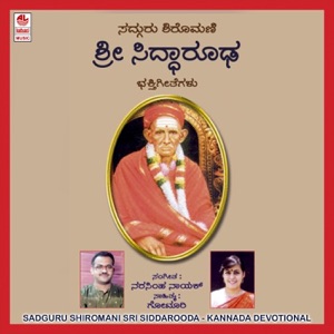 Sadguru Shiromani Sri Siddarooda