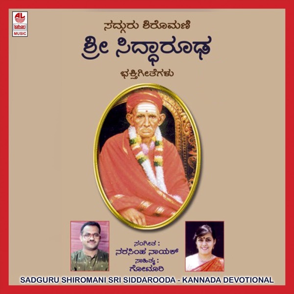 Sadguru Shiromani Sri Siddarooda
