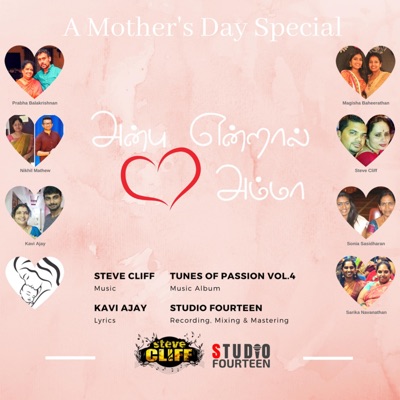 Anbendral Amma (feat. Nikhil, Sonia, Magisha, Sarika & Prabha) - Single