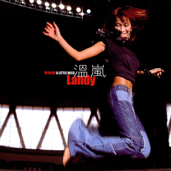Landy Wen - 屋頂 (男聲: 周杰倫)