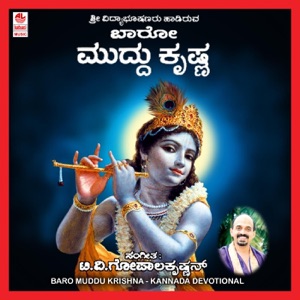 Baro Muddu Krishna