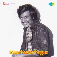 S.P. Balasubrahmanyam - Ennodu Padungal