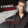 Giati Efyges