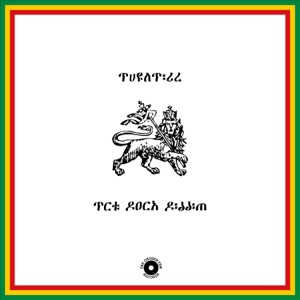 Tcf Rock Riddim
