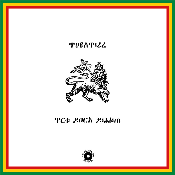 Tcf Rock Riddim