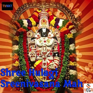 Shree Hulagi Shreenivasana Mah - EP