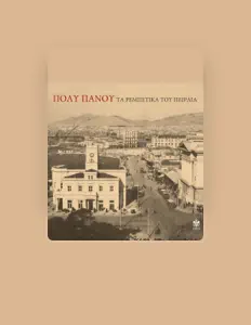 Listen to Argyris Mpakirtzis, watch music videos, read bio, see tour dates & more!