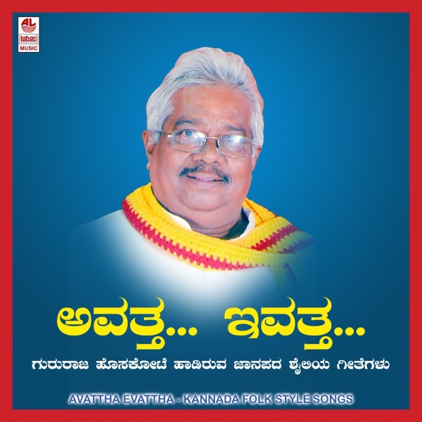 Avattha Evattha