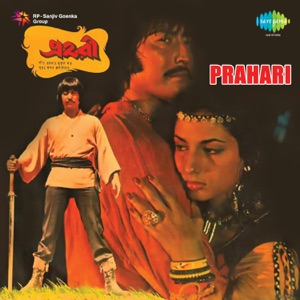 Prahari (Original Motion Picture Soundtrack)