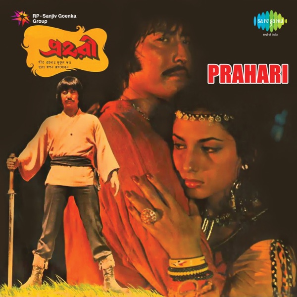 Prahari (Original Motion Picture Soundtrack)