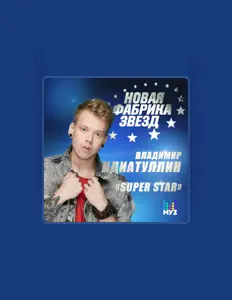 Listen to Владимир Идиатуллин, watch music videos, read bio, see tour dates & more!
