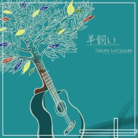 羊飼い - Single (feat. Yeong-Hwan Na) - Single - Takumi Watanabe