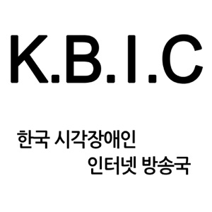 제48주년 대한안마사협회 창립 기념식 실황