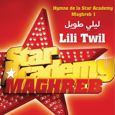Star Academy Maghreb - Lili Twil (Original Version)