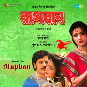 Rupban (Original Motion Picture Soundtrack)