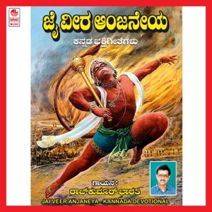 Jai Veer Anjaneya