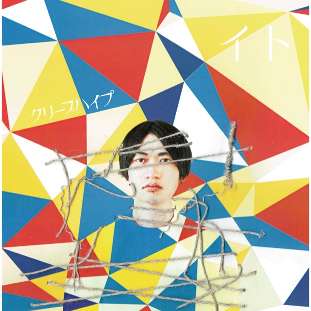レモンパイ - Single - マカロニえんぴつのアルバム - Apple Music