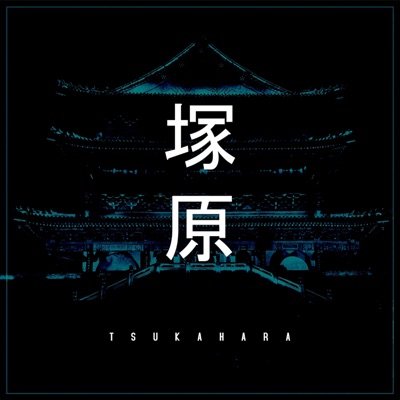 Tsukahara - Single