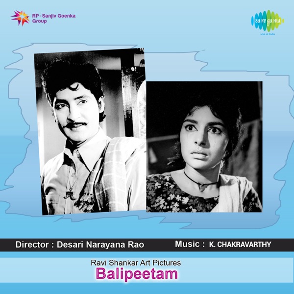 Balipeetam (Original Motion Picture Soundtrack) - EP
