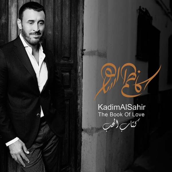 Kadim Al Sahir - Eid Al Ashak