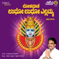 Lokamaate Udho Udho Ellamma - Dr. S. P. Balasubramanyam