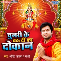 Chunari Ke Ka Di Ka Dokan - EP - Ajit Anand & Sakhshi