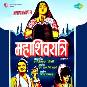 Maha Shivratri (Original Motion Picture Soundtrack)