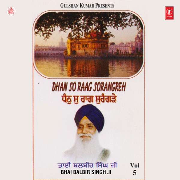 Dhan So Raag Sorangreh, Vol. 5