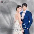 แค่ภาพลวงตา
