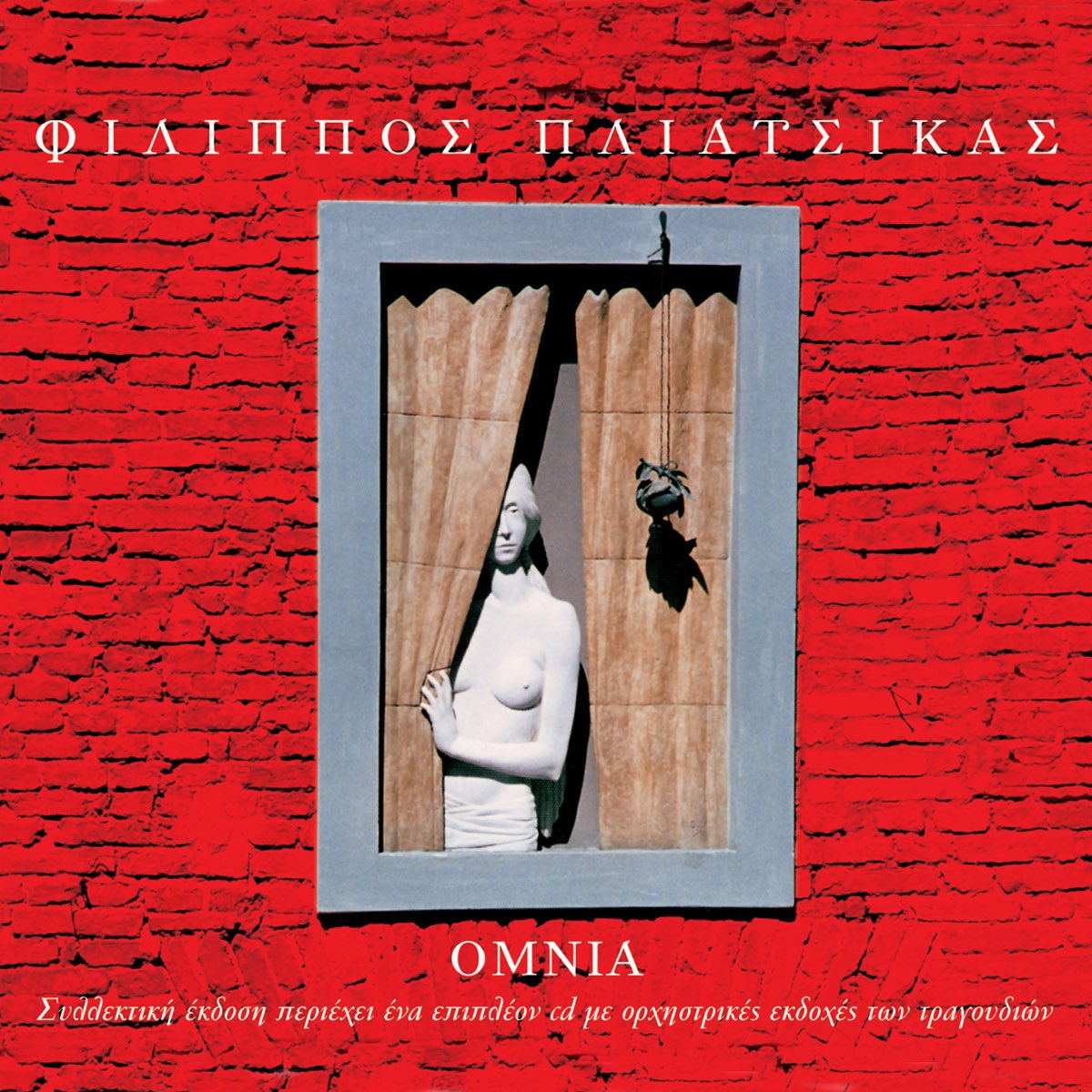 Omnia - Album by Filippos Pliatsikas - Apple Music