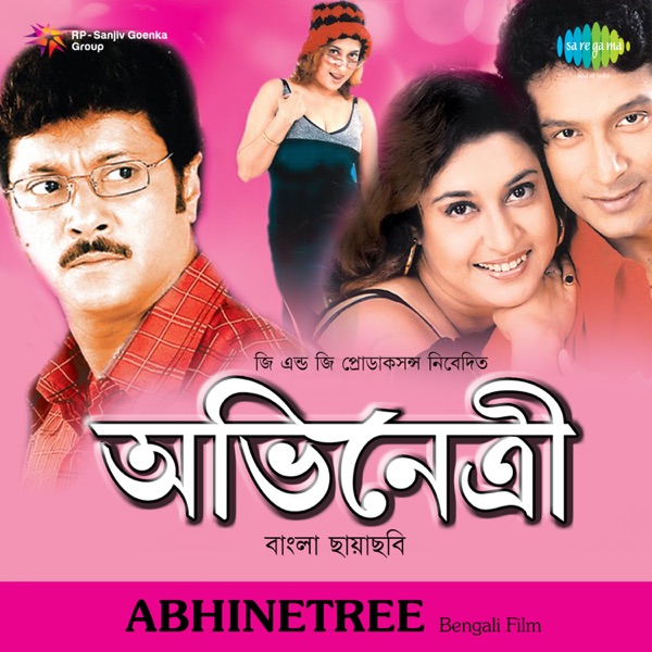 Abhinetree (Original Motion Picture Soundtrack)
