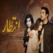 Mein Tenu Samjhanwa Ki - Sahir Ali Bagga & Aima Baig lyrics