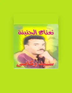 Listen to Sayed Rekaby, watch music videos, read bio, see tour dates & more!