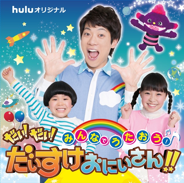 NHKおとうさんといっしょ うたのアルバム いっしょパワー