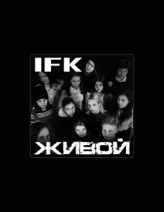 IFK dinle, müzik videolarını izle, biyografisini oku, tur tarihlerini ve daha fazlasını gör!