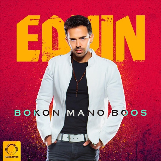 Cover artwork for Bokon Mano Boos