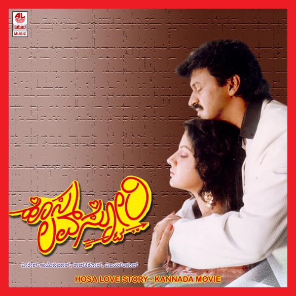 Hosa Love Story (Original Motion Picture Soundtrack) - EP