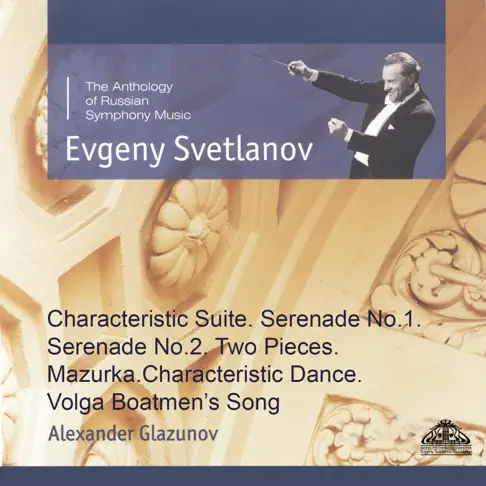 エフゲニー・スヴェトラーノフのGlazunov: Characteristic Suite