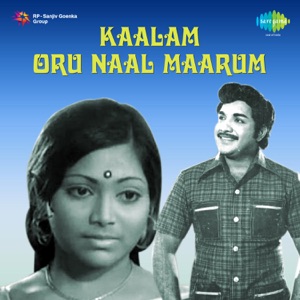 Kaalam Oru Naal Maarum (Original Motion Picture Soundtrack) - Single