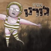 באת אלי artwork