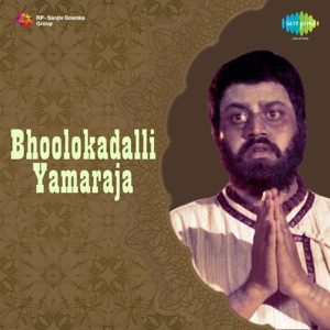 Bhoolokadalli Yamaraja (Original Motion Picture Soundtrack) - EP
