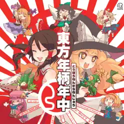 Toho Nengara Nenju - IOSYS Toho Nengara Nenju - IOSYS