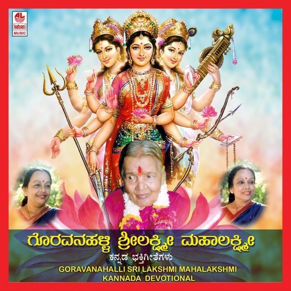 Goravanahalli Sri Lakshmi Mahalakshmi
